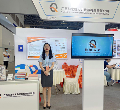 全国首届人力资源服务业发展大会进行时 | 前锦人力邀您共赴重庆，共筑美好前锦！