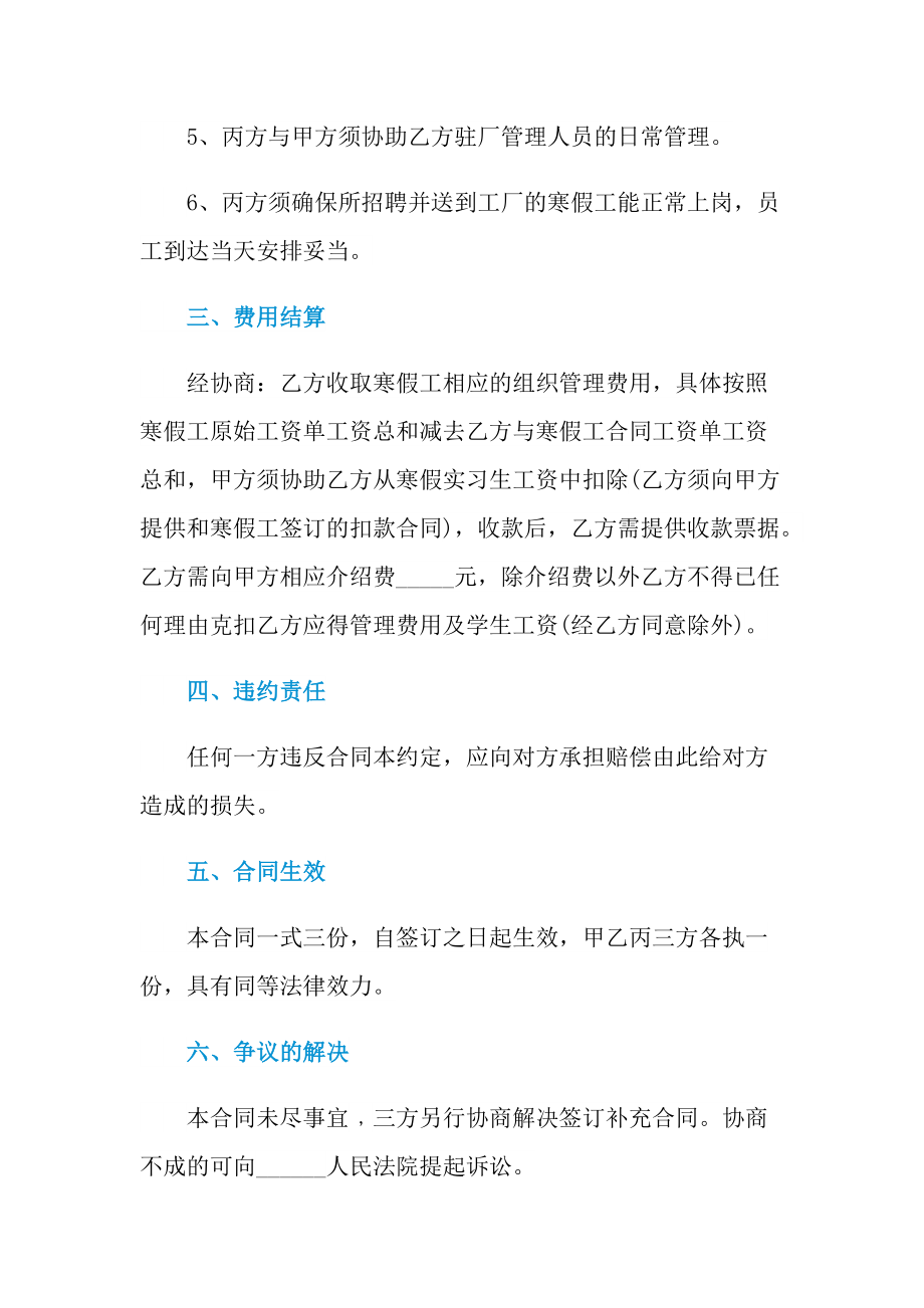 2021年人力资源服务合同详解与实务指南